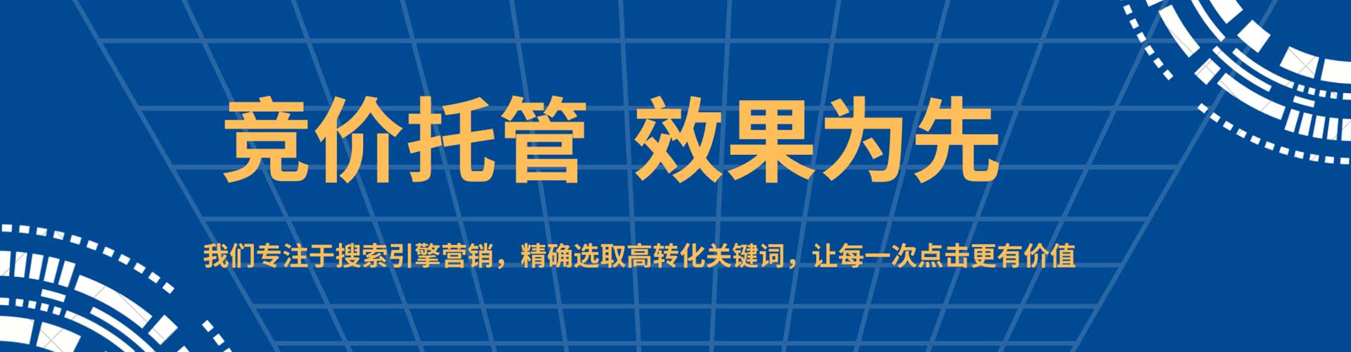 永城信息流代运营