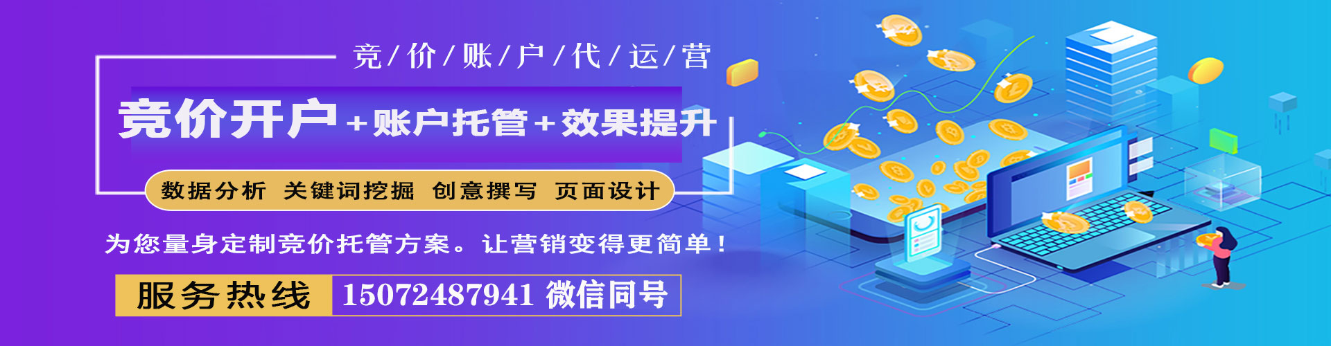 永城sem主管