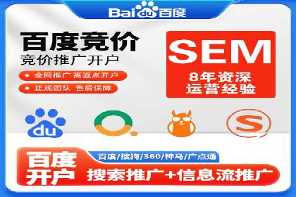 百度广告推广价格与行业对比